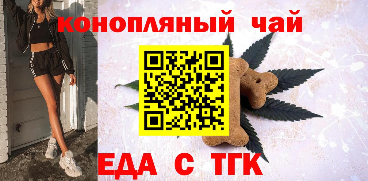 Архангельск  Еда ТГК марихуана  Вход с VPN 