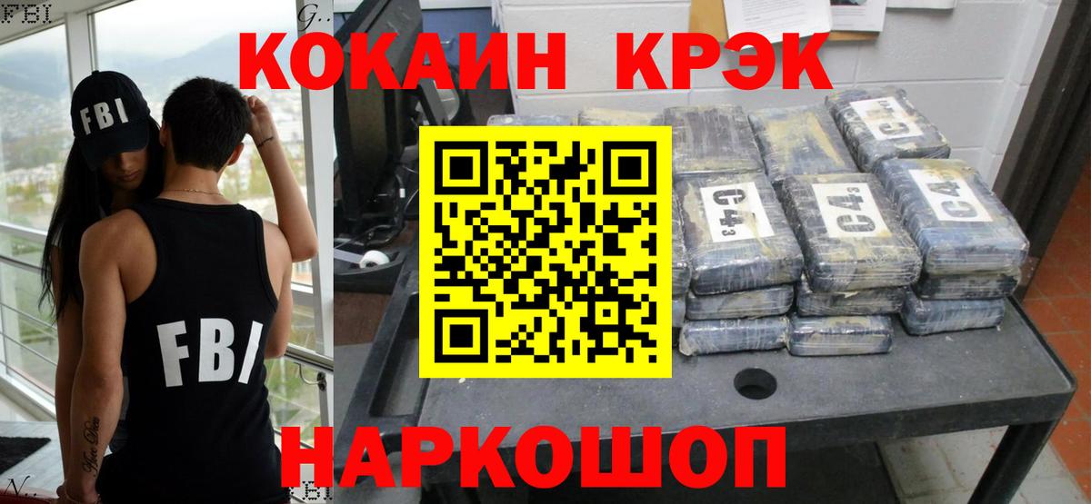 COCAIN Перу Архангельск