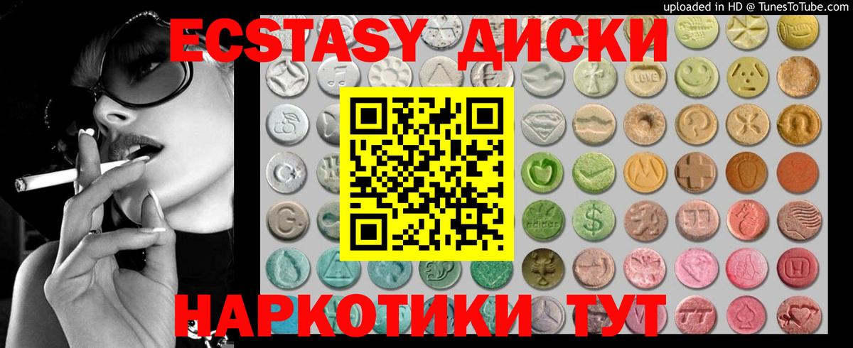 Экстази 250 мг  Ecstasy XTC  Архангельск  Вход с VPN 