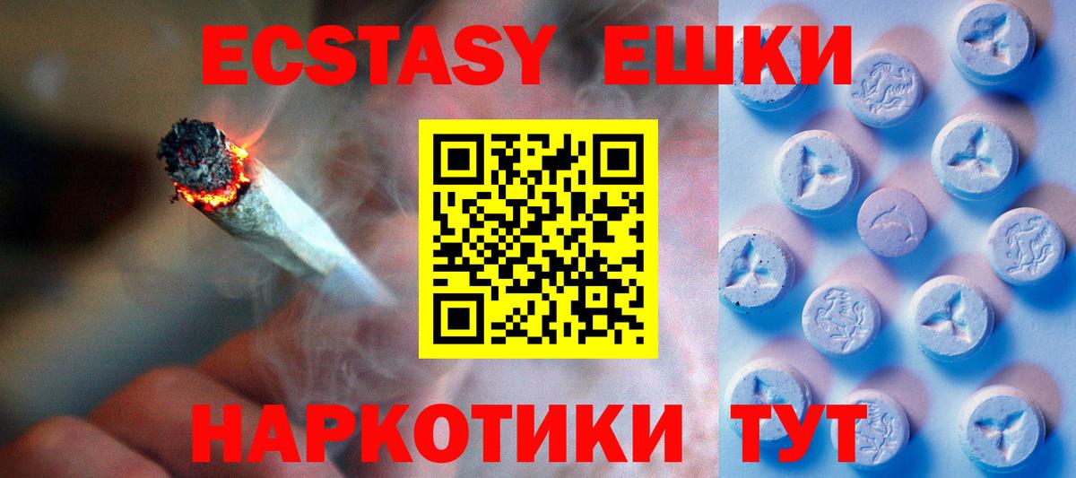 Ecstasy Punisher Архангельск