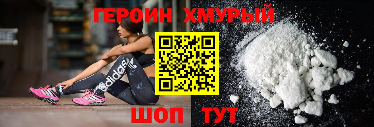 Архангельск  Героин герыч  ГЕРОИН  Вход с VPN 