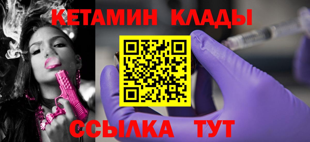 КЕТАМИН ketamine  Кетамин VHQ  Архангельск  Вход с VPN 