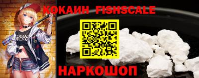 COCAINE Апшеронск