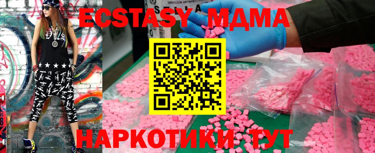 МДМА кристаллы  Вход с VPN  MDMA  Архангельск  MDMA VHQ 