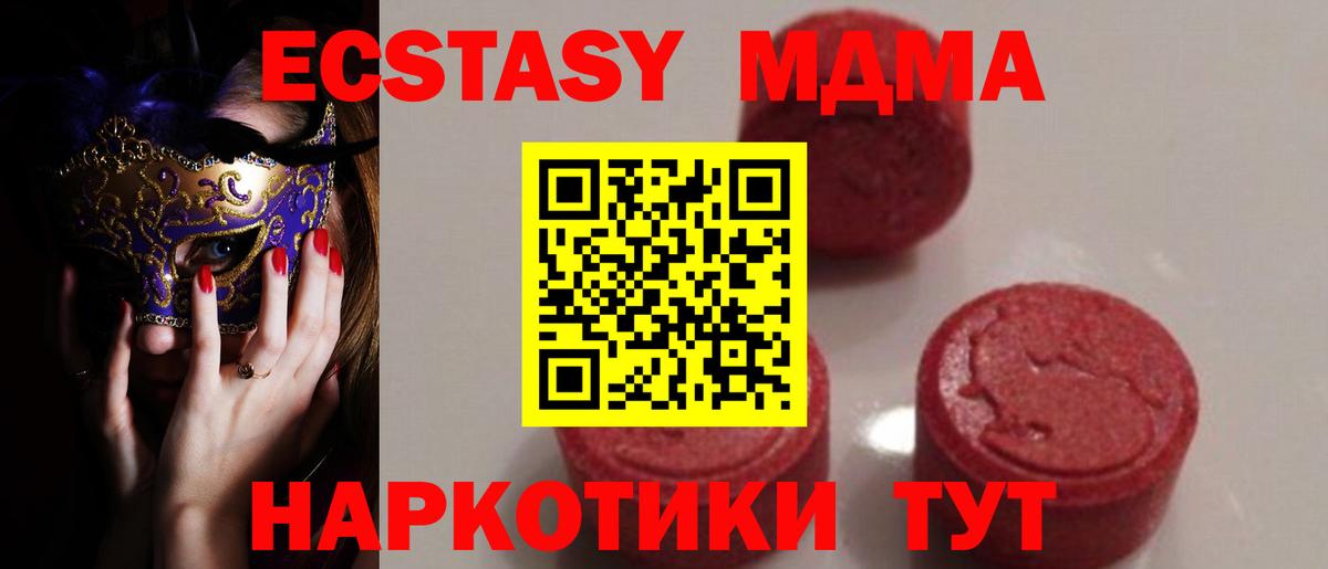 МДМА crystal Архангельск