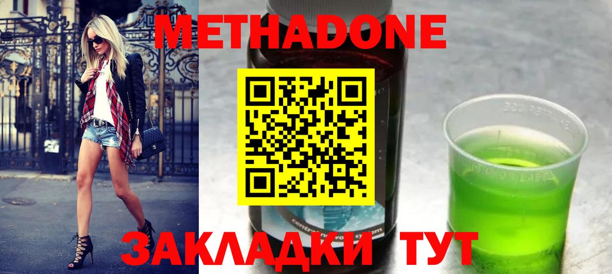 Архангельск  МЕТАДОН кристалл  Вход с VPN 