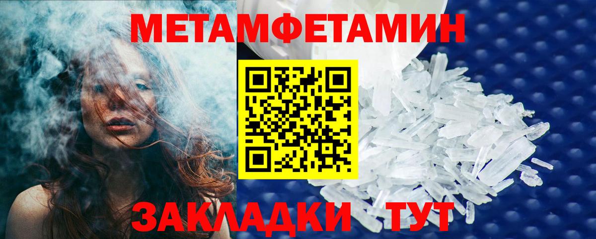 Первитин кристалл  МЕТАМФЕТАМИН  Архангельск  Вход с VPN 