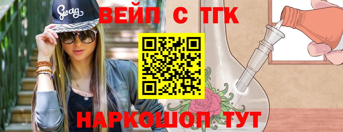 Архангельск  Дистиллят ТГК гашишное масло  Вход с VPN 