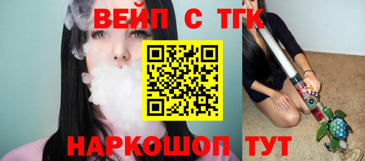 ТГК Wax Архангельск